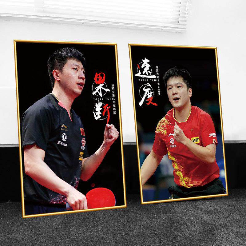 乒乓球运动员球室海报体育明星马龙许昕陈梦孙颖莎墙贴纸装饰挂画
