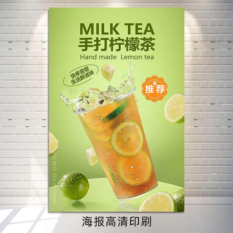 暴打手打柠檬茶海报霸气杨梅茶奶茶店kt板画广告图片海报灯箱画