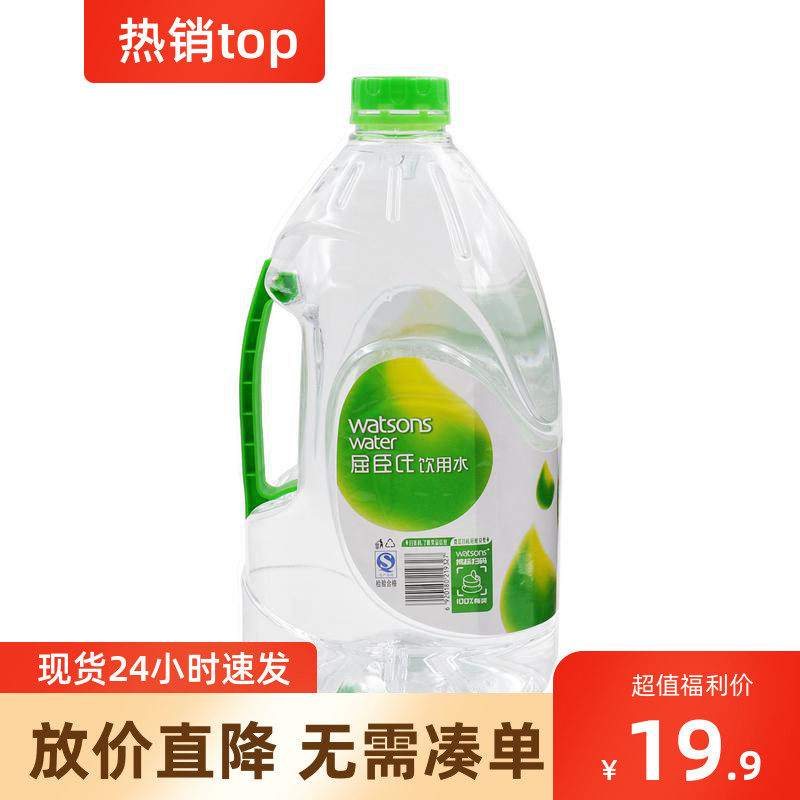 屈臣氏蒸馏水watsons饮用水4.5l大桶装 实验设备水敷脸整箱包邮