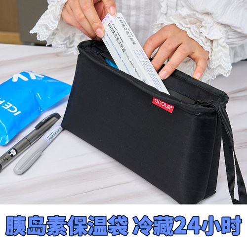 UCOLA胰岛素保温袋24小时冷藏