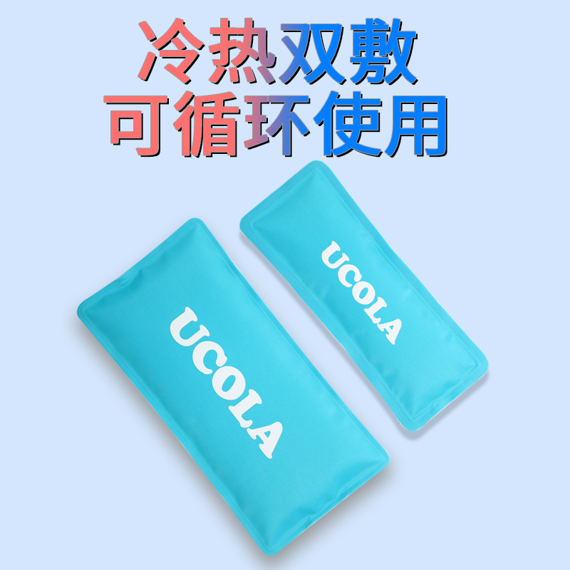 医用冰敷袋退烧降温冰袋