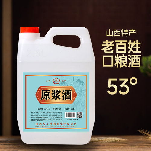 53度桶装白酒纯粮食酒泡酒专用酒