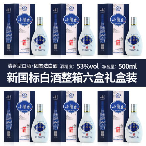 小兰花酒53度高度白酒纯粮食酒