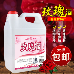 山西杏花村玫瑰汾38度5斤散装