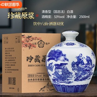白酒整箱特價(jià) 清倉 高粱酒壇裝 53度原漿酒清香型白酒純糧食酒禮盒裝