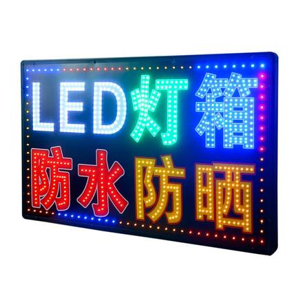 电子灯箱广告牌led灯定做门头悬挂招牌挂墙式双面防水发光字落地