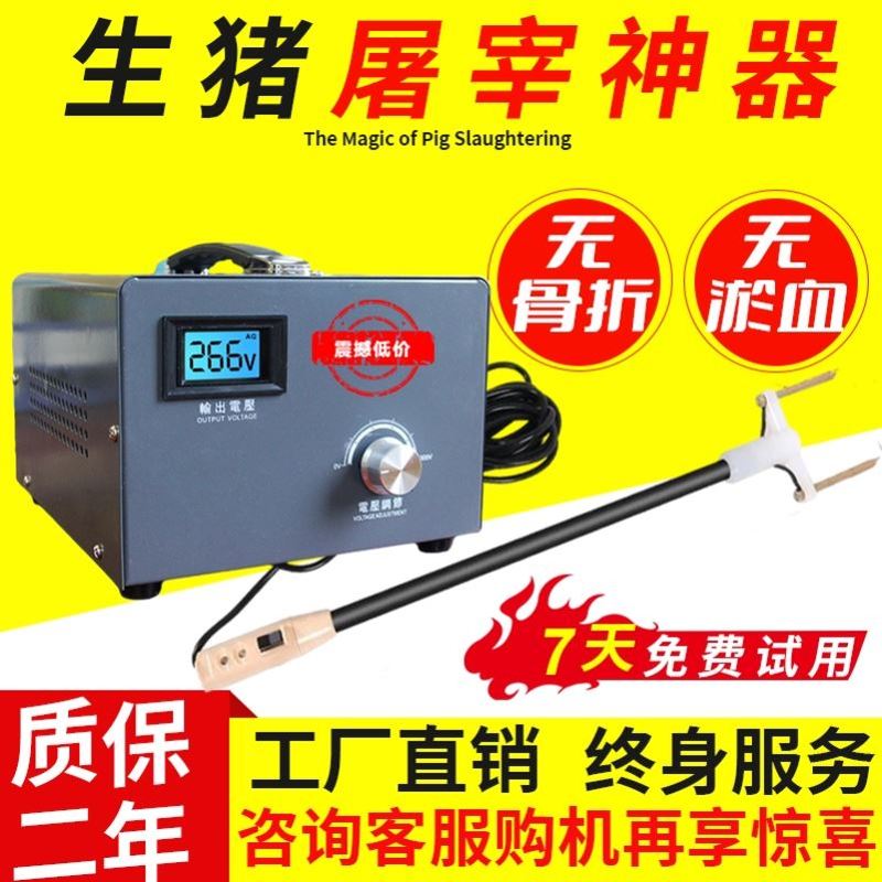 小型生猪屠宰设备专用赶猪器杀猪电猪神器击晕器电麻器电击杀牛羊