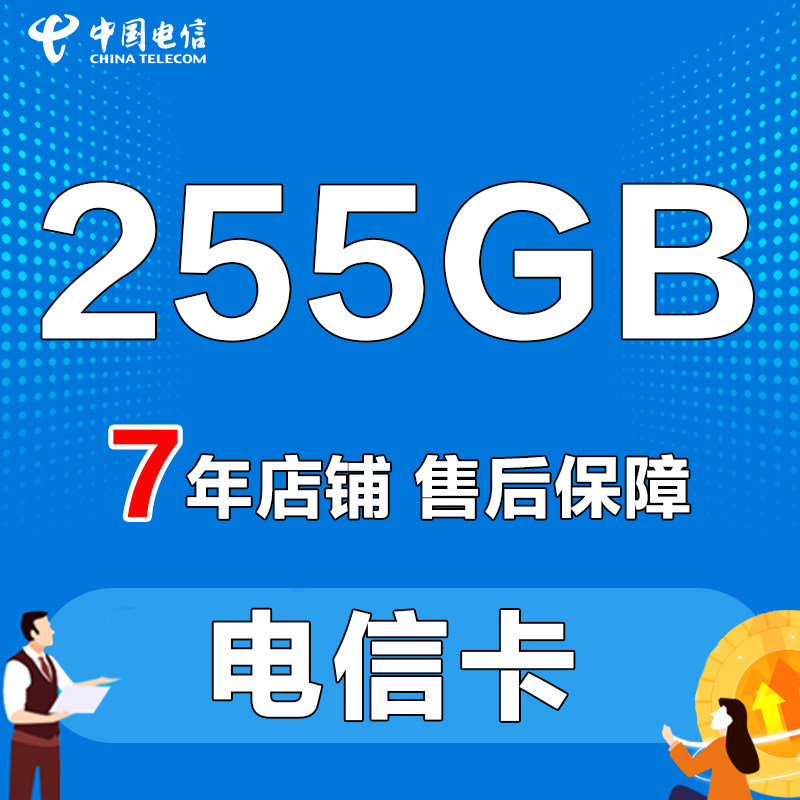 【中国电信手机卡】大流量卡4g5g手机电话卡无线纯流量上网不限速_虎窝淘