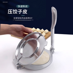 家用压包子皮神器家用压面机多功能包包子皮水饺擀压面皮神器工具