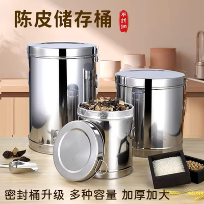 不锈钢装得陈皮储存罐子专用新会放果皮陈化茶叶储藏密封铁桶5斤