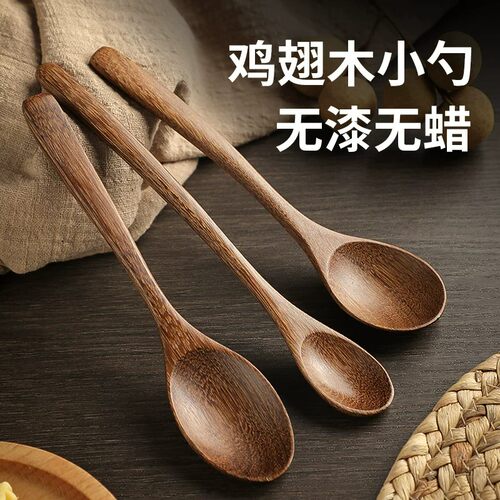 食品级鸡翅木无漆长柄汤勺
