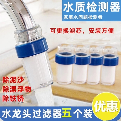 水龙头过滤器多重学生宿舍净水器卫生间过滤水器家用自来水净化器