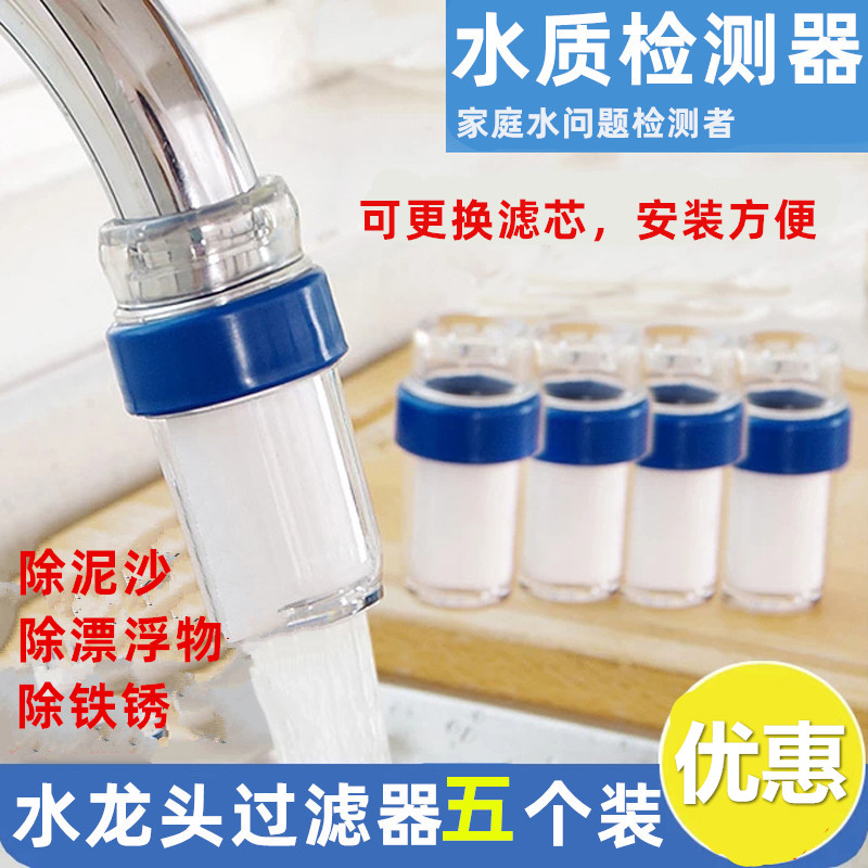 水龙头净水器PP棉芯厨房过滤器农村自来水家用净化滤水器去泥沙 厨房/烹饪用具 滤水器/净水器 原图主图