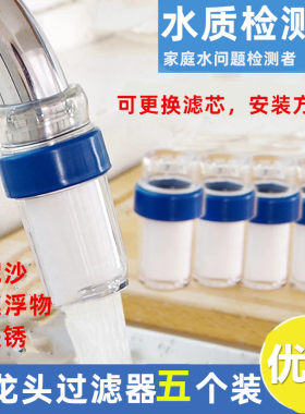 pp棉滤芯水龙头净水器
