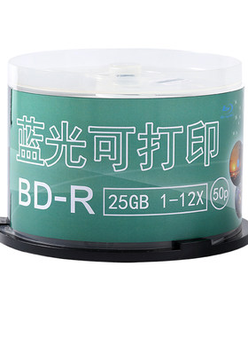 25G BD-R蓝光刻录盘可打印蓝光盘 紫光大容量蓝 2.6元包邮试用1片