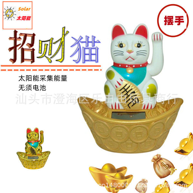 中号3.5寸太阳能金元宝摆手招财猫车载家居小摆件