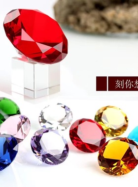批发儿童水晶钻石彩色玻璃宝石家居装饰品摆件婚庆道具工艺品玩具