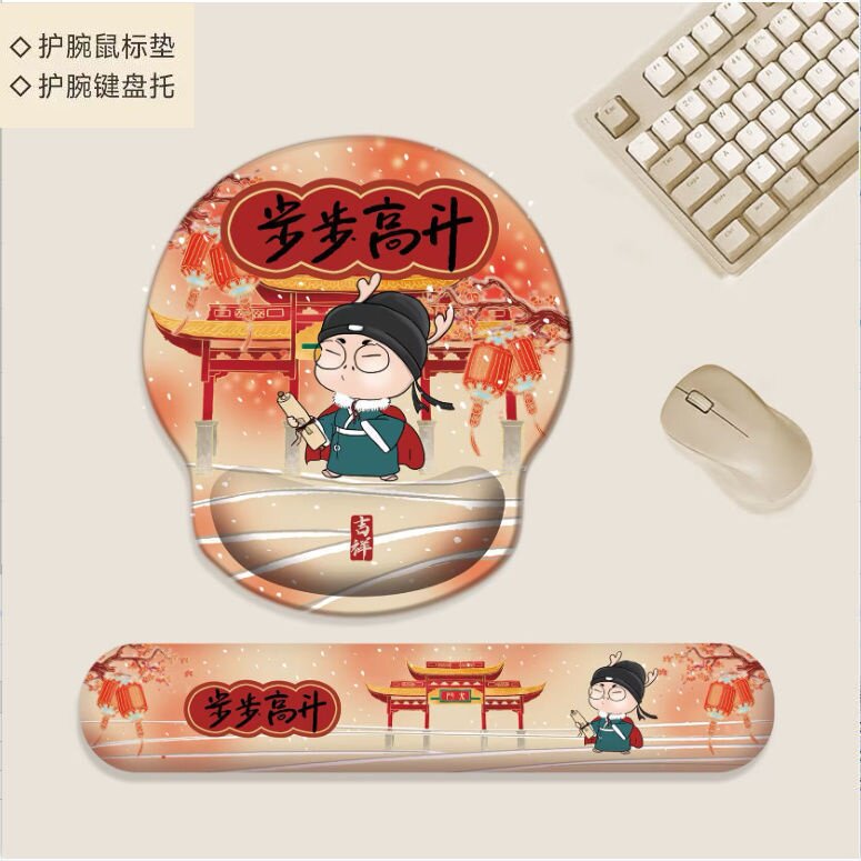 新款国潮热销爆款中国风护腕键盘手托宿舍办公记忆棉高颜值鼠标垫