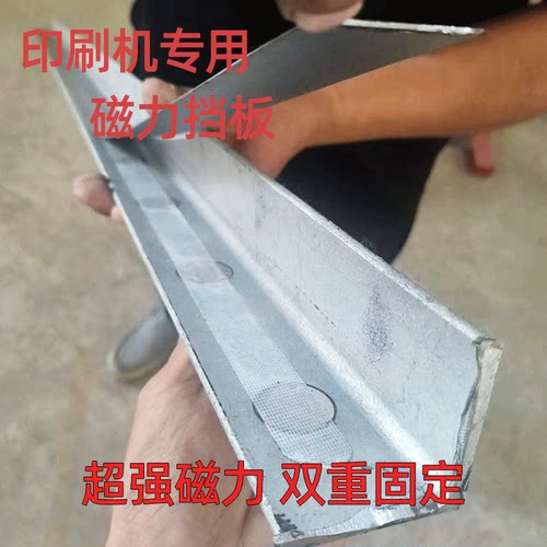 印刷机强磁挡板工作台大吸力压板