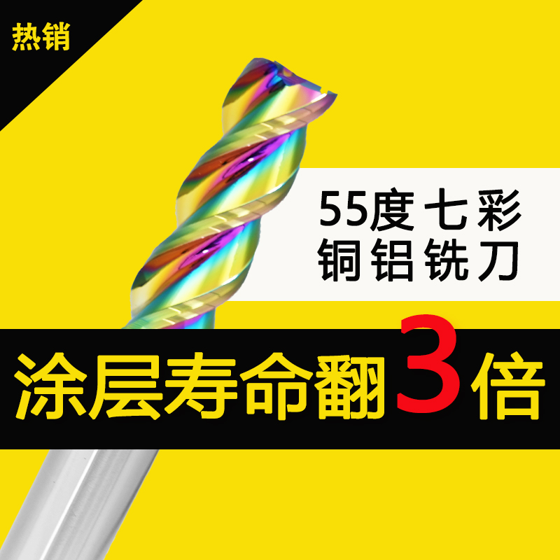 玛柏数控刀具铝用铣刀七彩涂层