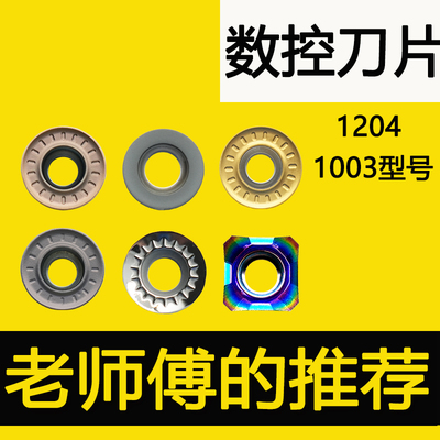 玛柏12041003数控刀粒