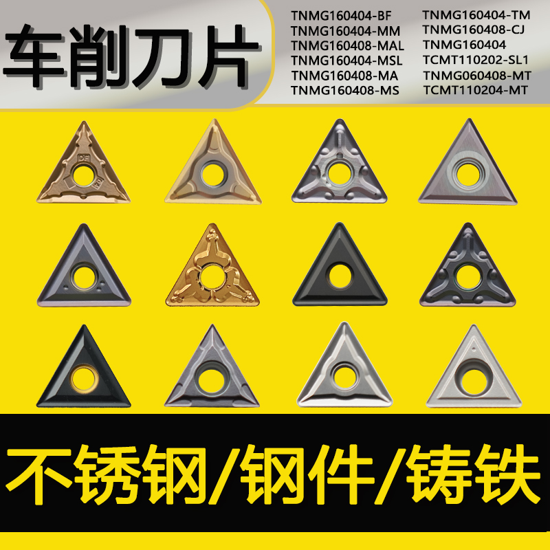 09T304车削刀片060404双面开槽