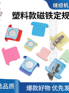 缝纫机多功能挡边止口带刻度