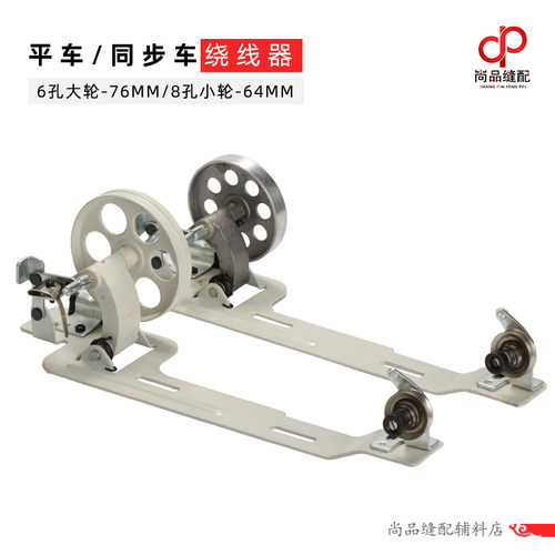优质打线机平车小轮绕线器