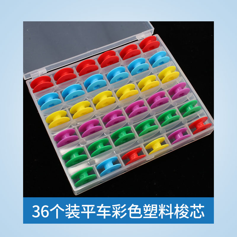 电脑平车塑料梭芯铝梭芯电动平缝机通用氧化铝线芯锁芯缝纫机配件