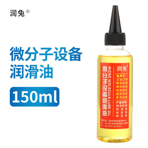 家用润滑油机械防锈链条