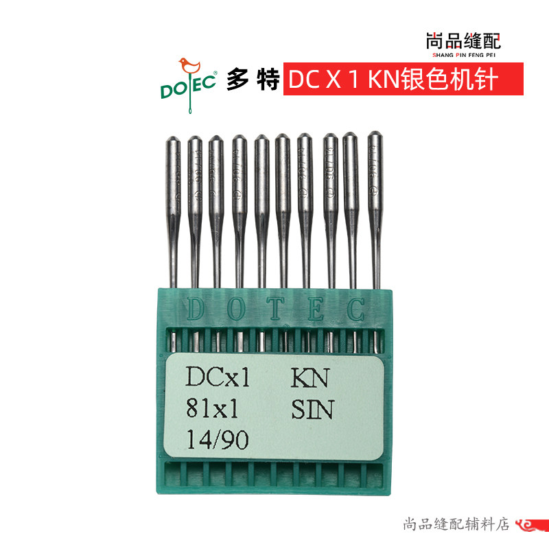 多特DC×1机针拷边机机针