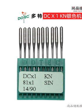多特DC×1机针 拷边机机针RUT兔码边机包缝机机针DCx27锁边机