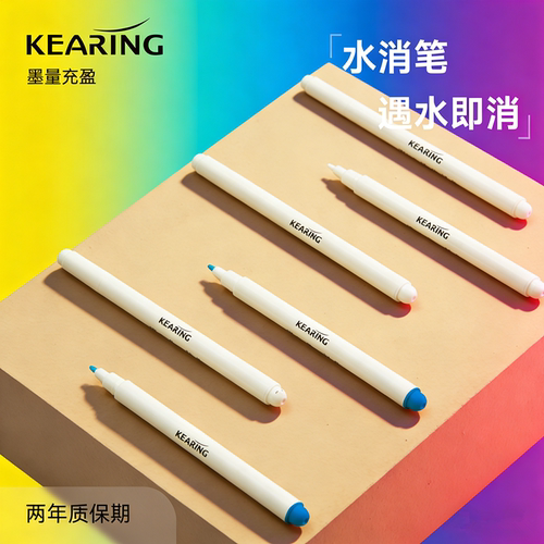 科灵水消笔遇水即消气消笔 十字绣水溶笔 细头粗头双头笔褪色笔