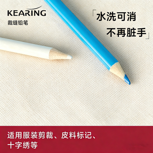 科灵水溶铅笔褪色笔服装点位划线笔水解笔水擦白色