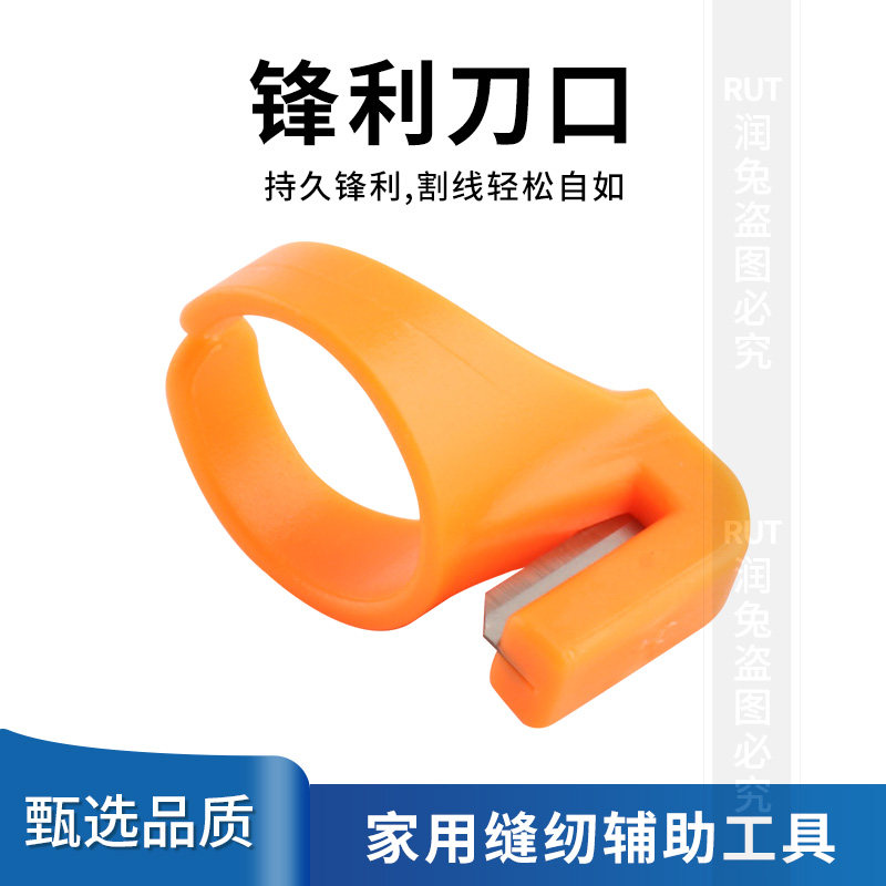 汽车线束胶带戒指刀指环刀图片