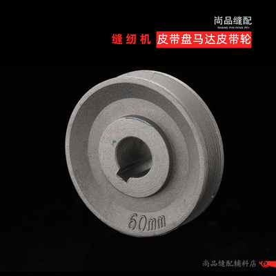 马达电机皮带轮工业拷边机平车