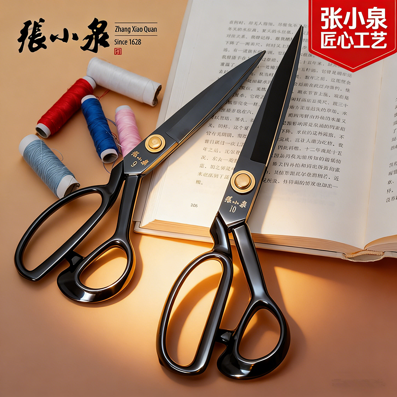 张小泉剪刀 裁缝剪正品裁缝剪刀大剪刀缝纫服装剪刀剪布大剪刀