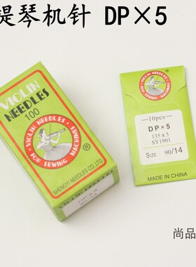 小提琴DP×5厚料车 高头车机针双针车针套结锁眼机针工业缝纫机针