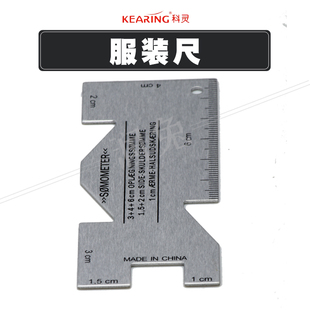 科灵5700A金属测厚缝份手工拼布专用 拼布测厚尺 金属拼布尺