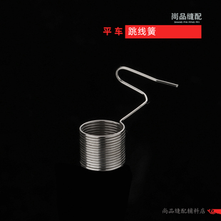夹线器挑弹簧同步机跳线簧工业电动缝纫机配件 平车挑线跳线簧
