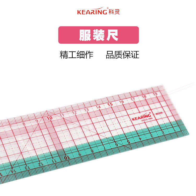 科灵拼布平行尺服装裁缝设计直尺