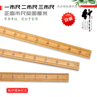 市尺1米裁缝专用尺竹尺子裁缝尺量衣尺布尺服装直尺缝纫DIY裁缝