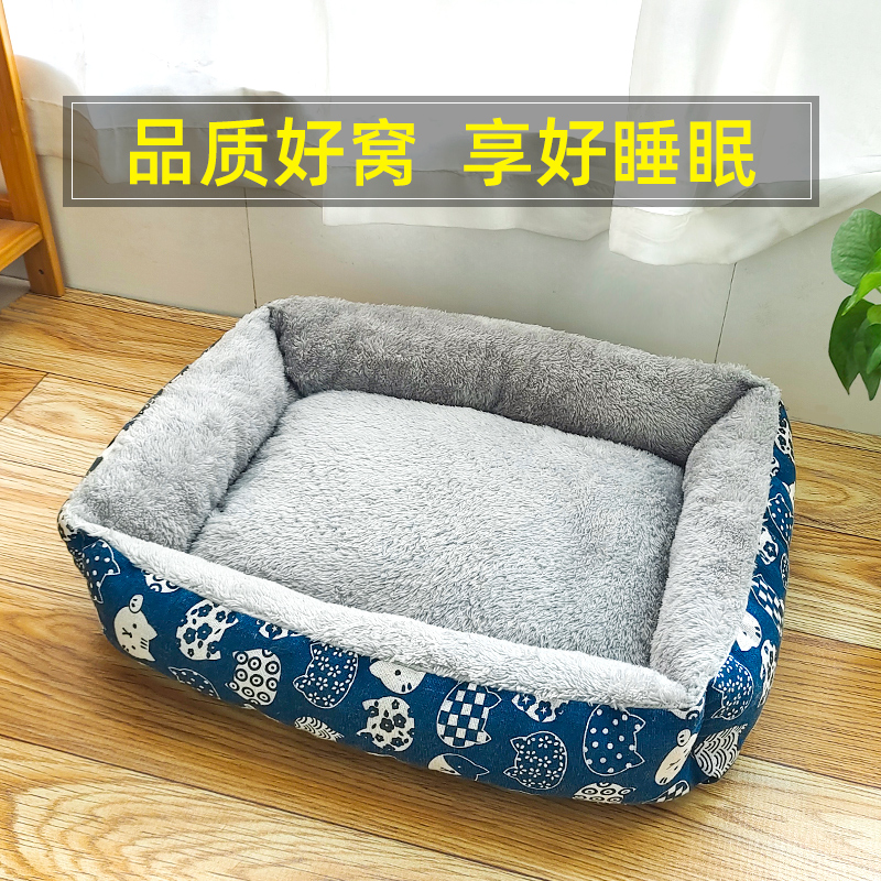 狗窝四季通用猫窝宠物垫子泰迪小型大型犬狗窝冬天保暖狗狗用品床