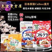 日本原装水果麦片500g.700g 减糖麦片600g谷物营养早餐