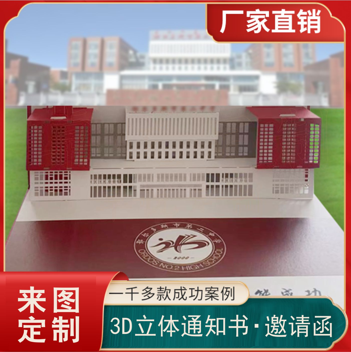 3D立体通知书定制建筑创意高端入学入园录取邀请函纪念卡画册订做 文具电教/文化用品/商务用品 贺卡/明信片 原图主图