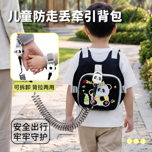 儿童防走丢可拆两用牵引背包