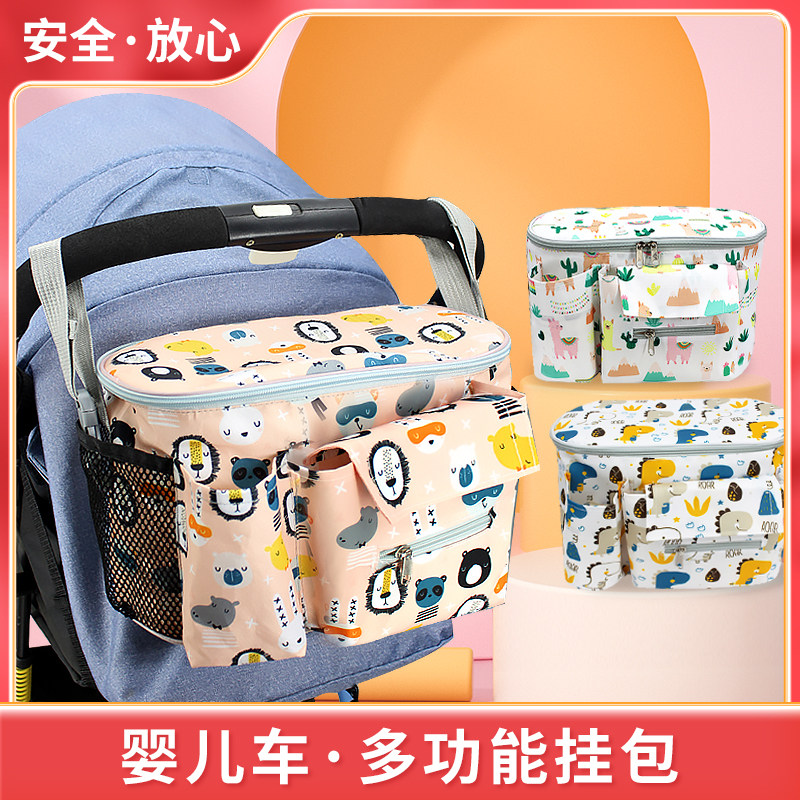婴儿车挂包多功能收纳袋通用大容量手推车置物袋儿童遛娃神器挂包,婴童用品,推车配件,淘宝优惠券,粉丝福利购,淘宝优惠卷