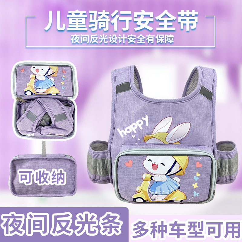 电动车儿童安全带摩托车娃骑行坐电瓶车宝宝绑带小孩背带防摔神器