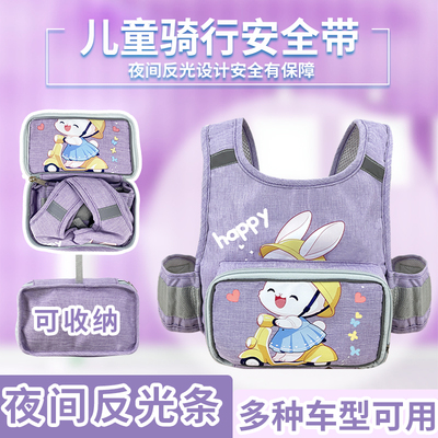 电动车儿童安全带摩托车娃骑行坐电瓶车宝宝绑带小孩背带防摔神器