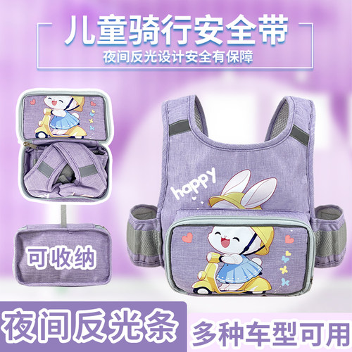 电动车儿童安全带摩托车娃骑行坐电瓶车宝宝绑带小孩背带防摔神器